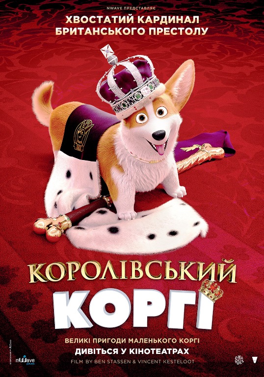 poster_korkorgi_2