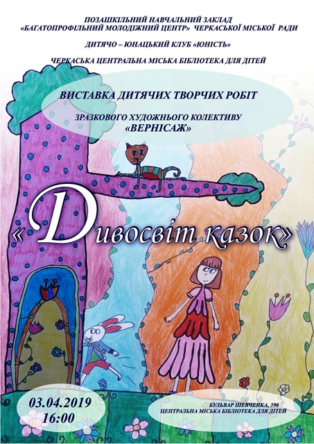 Афіша