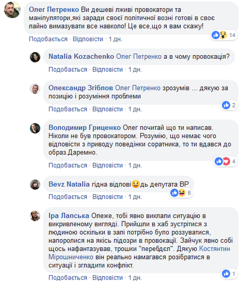 Петренко