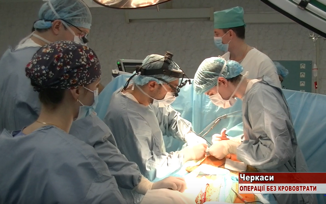 операції
