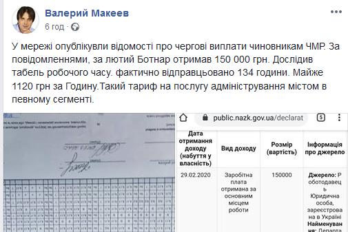 Ботнар