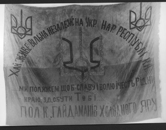 прапор холодноярців