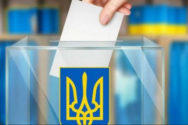 Вибори