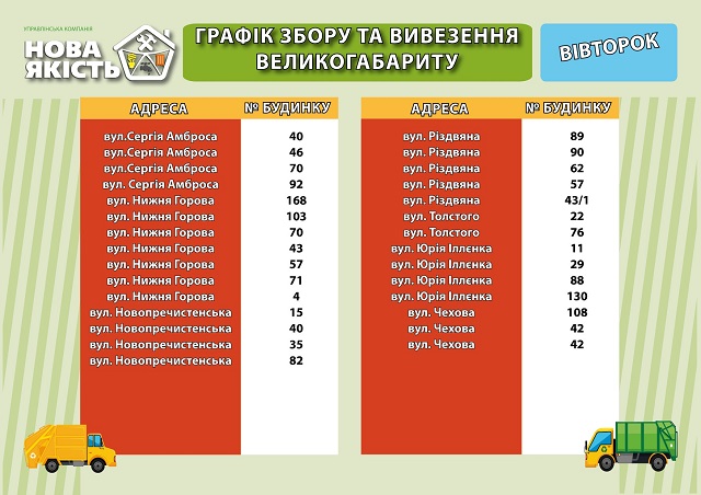 вівторок