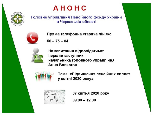 Гаряча лінія_Вовкогон_анонс