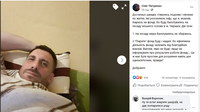Петренко