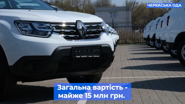 Автомобілі