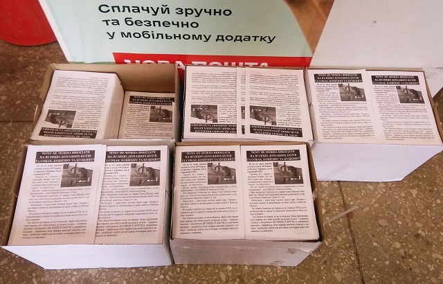 листівки відправлено у кожен район області
