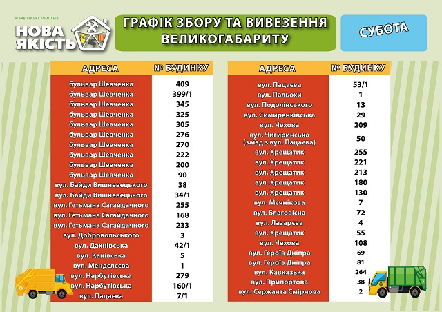 субота