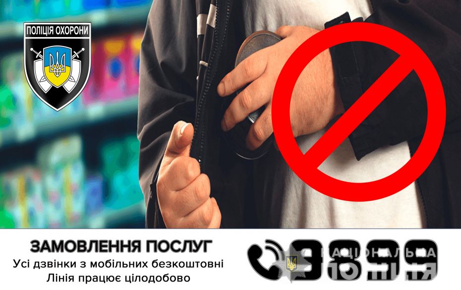 Uman_kradijka_26.03.2021