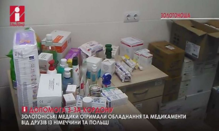 медикаменти