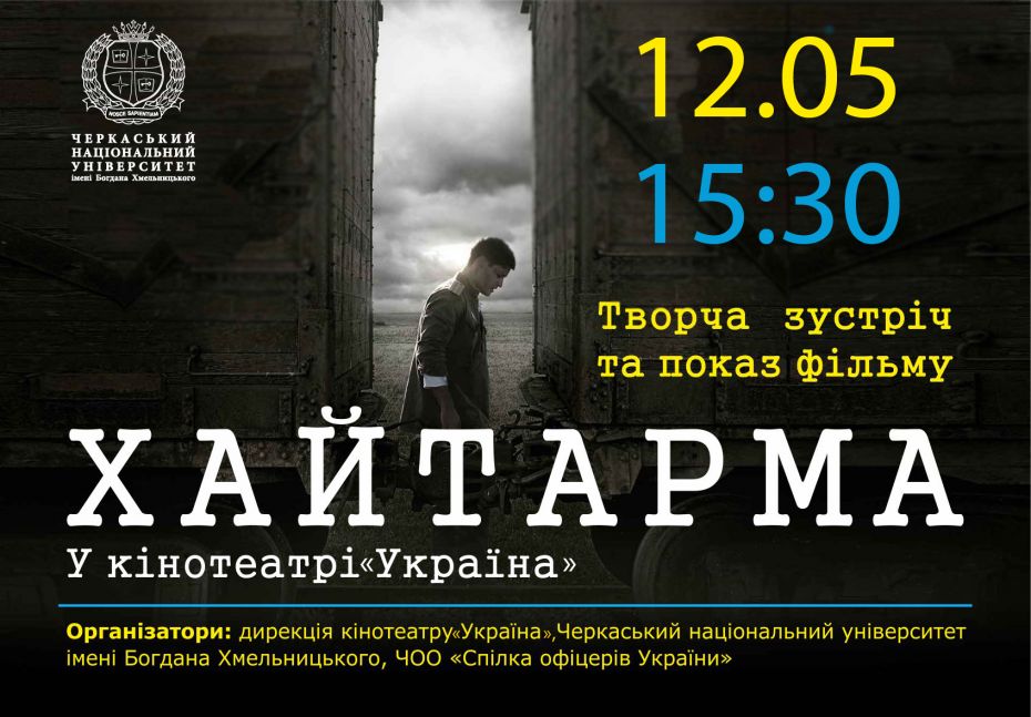 hajtarma