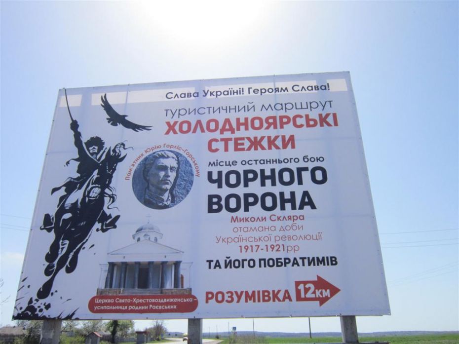 Злощасний банер, який так образив вічновчорашніх