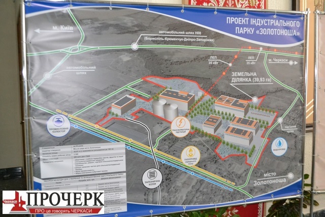 Iндустр. парк