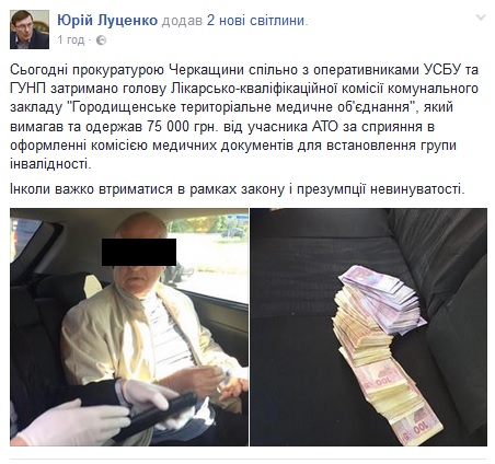 Луценко