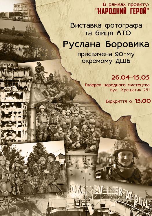 виставка