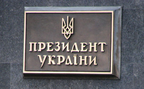 1463485925_prezident_ukrayiny_1429274417_501x311_3_0