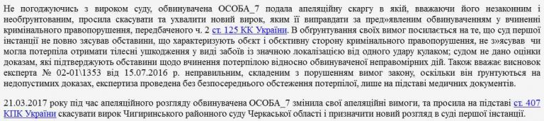 fabula-obvynuv-cherk-768x171