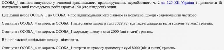 vyrok-cherk-768x172