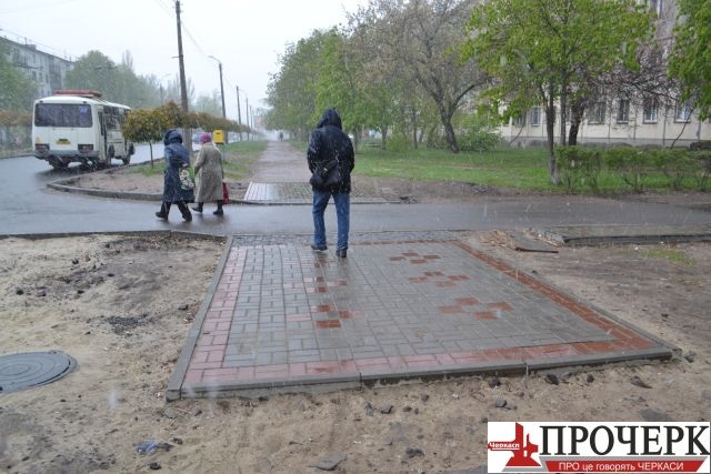 Невелике «покращення» тротуарів від міської влади Черкас створило ще більші перешкоди для мам з колясками і візочників