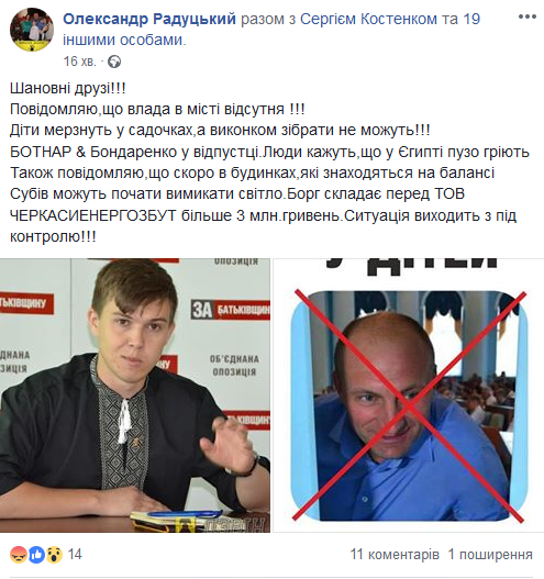 Радуцький