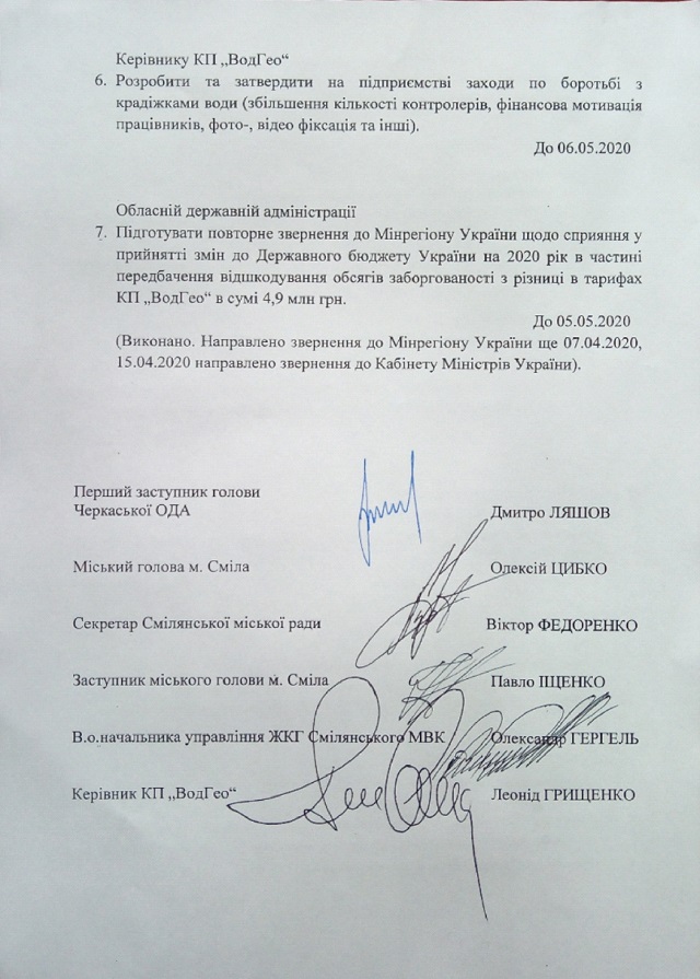 2-КП-ВодГео_page-0001