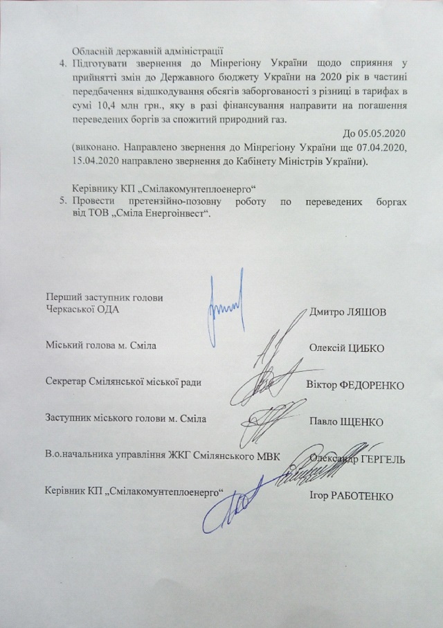 2-КП-тепло_page-0001
