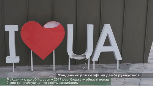 Дамба