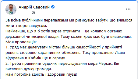 Садовий