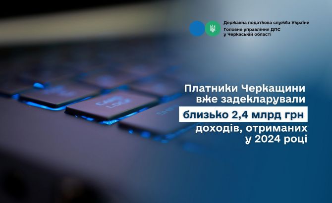 Платники 