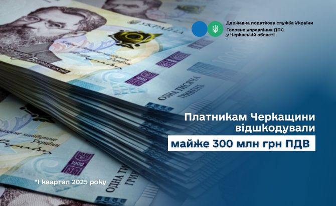 Платникам 