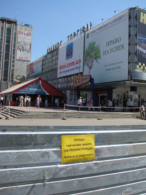 Черкащани, які протестують проти вирубки дерев, планують поставити в  центрі міста намет, де збиратимуть підписи й за відставку мера, який дозволив проводити реконструкцію площі