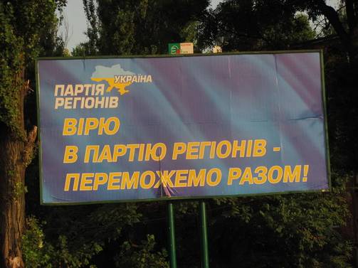 Черкаські регіонали хочуть переконати Київ, що їм вірить третина жителів області