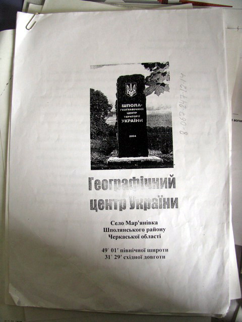 Вперше "центр" відкрили у 2004 році, біля заправки