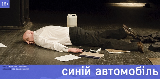 Syniy_avtomobil