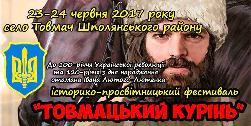 Афіша фестивалю