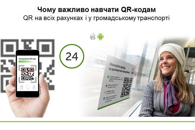 QR-код
