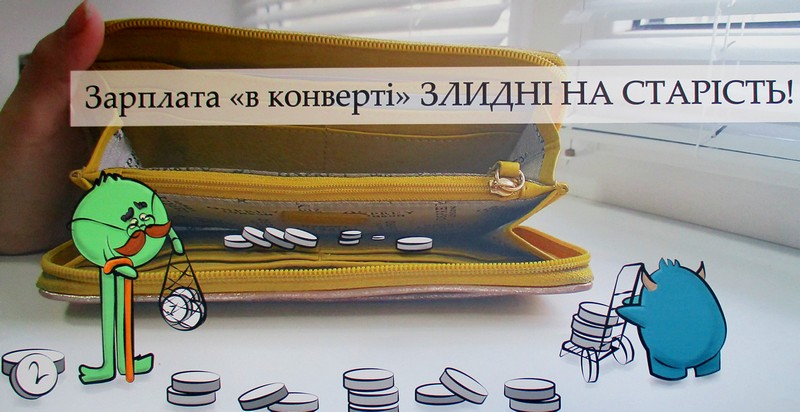 конверт