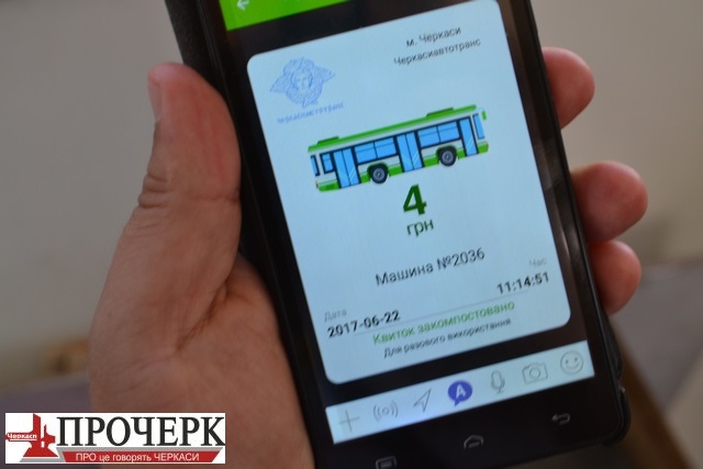 Квиток2