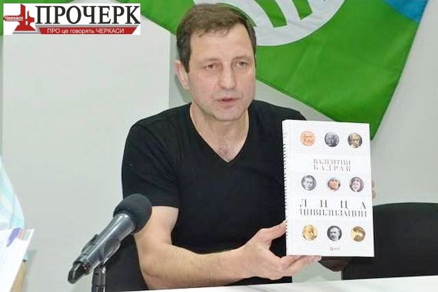 Бадрак
