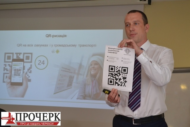 QR-код