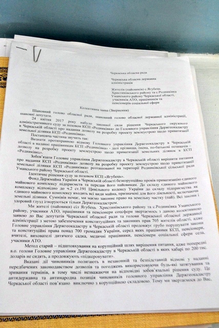 Звернення1