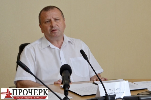 Чубань