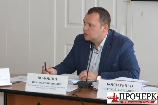 Волошин