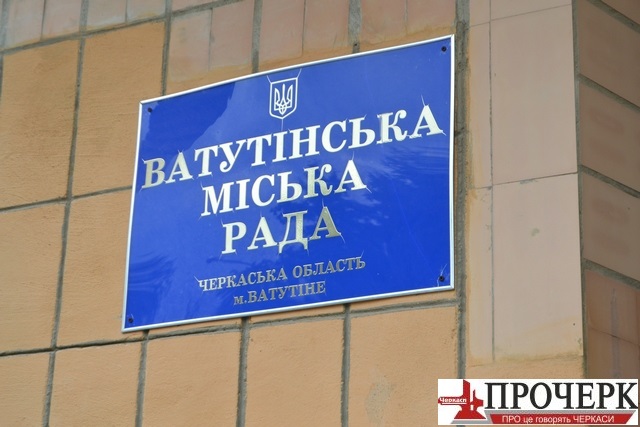 Міськрада