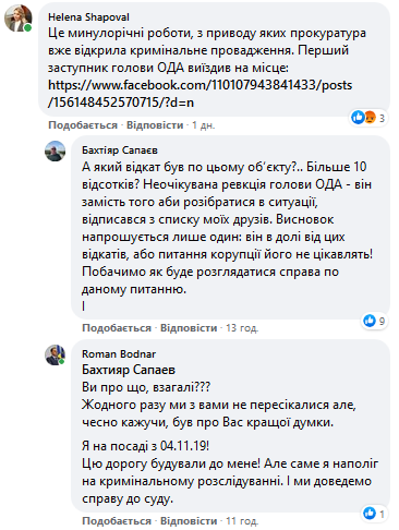 Шаповал