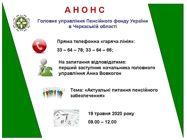 Гаряча лінія_Вовкогон_анонс