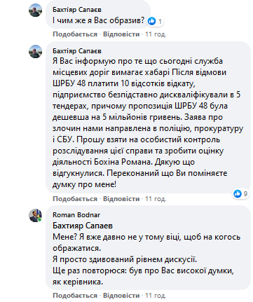 Сапаев