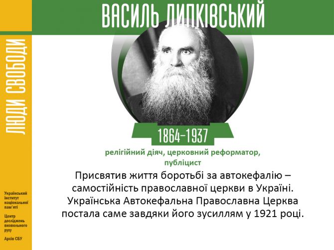 lypkivskyy