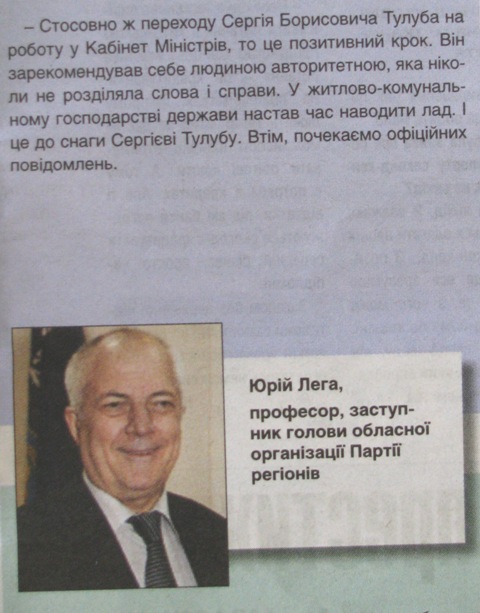 "Позитивним кроком" перехід Тулуба на Київ називає його соратник по партії